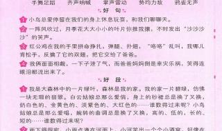 六年级上册同步作文 六年级上册同步作文