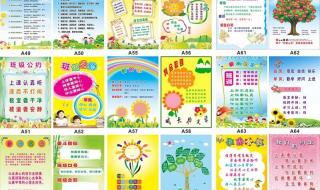 小学一年级教室布置