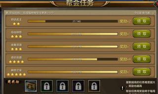 天龙八部剧情任务